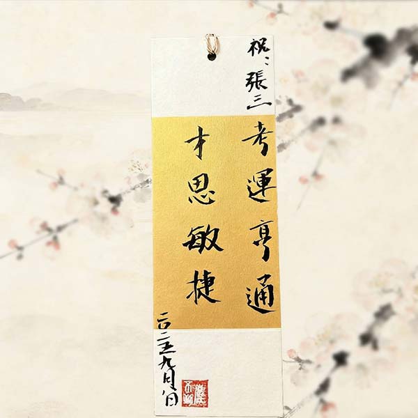 H15A Master Calligraphy Blessing (Single Sheet)