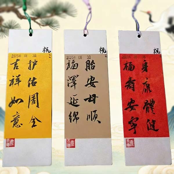 H16	Consecrated Calligraphy