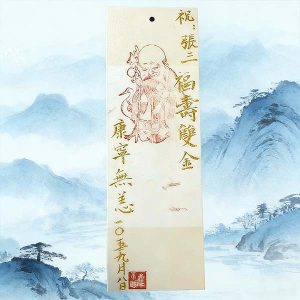H17A Special Blessing Calligraphy Scrolls