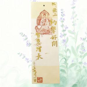 H17	Special Blessing Calligraphy Scrolls